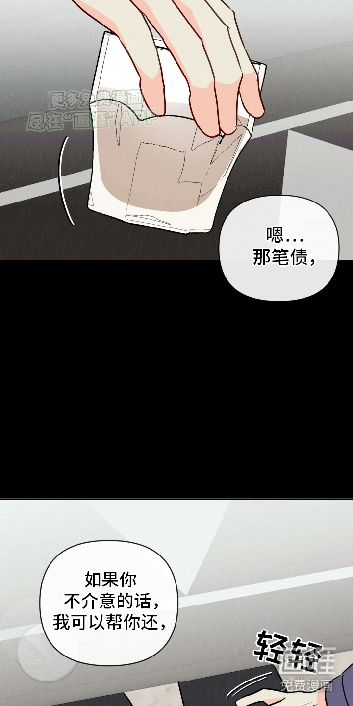 治愈辅导 第4话 第6页