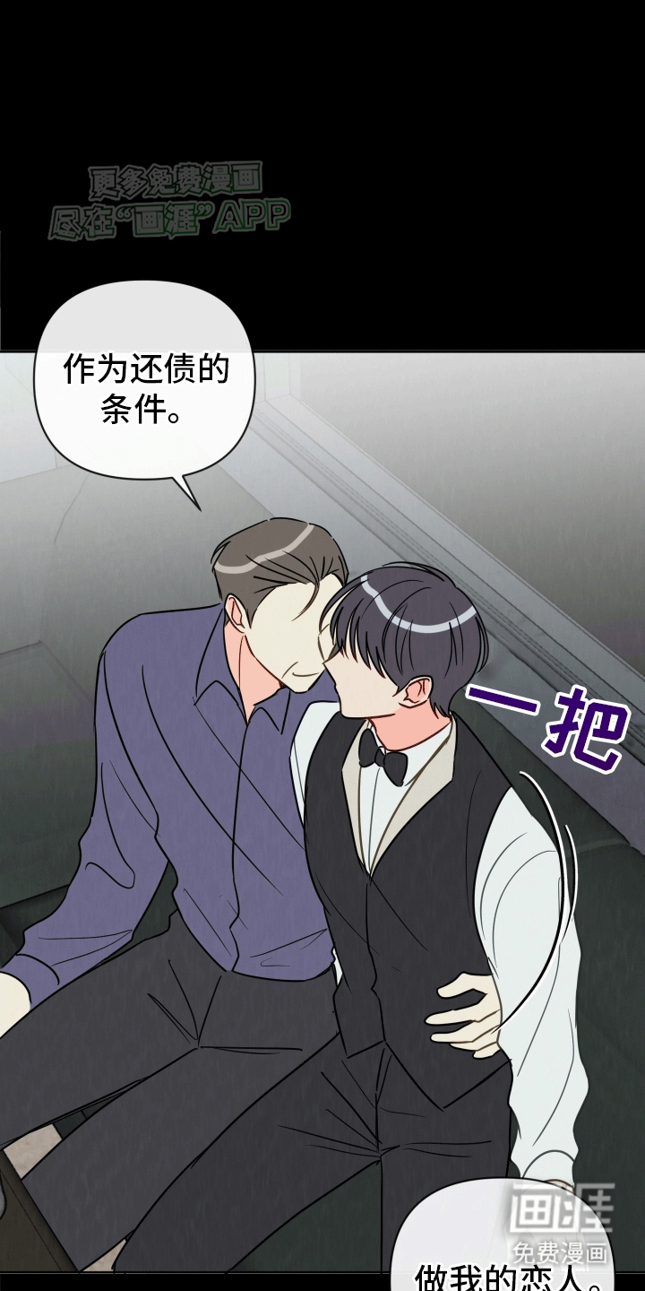 治愈辅导 第4话 第9页