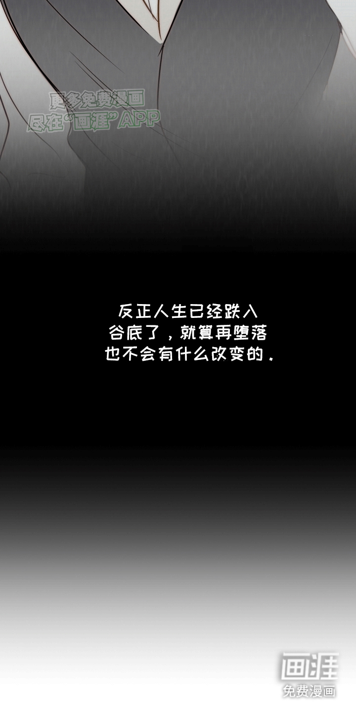 治愈辅导 第4话 第13页