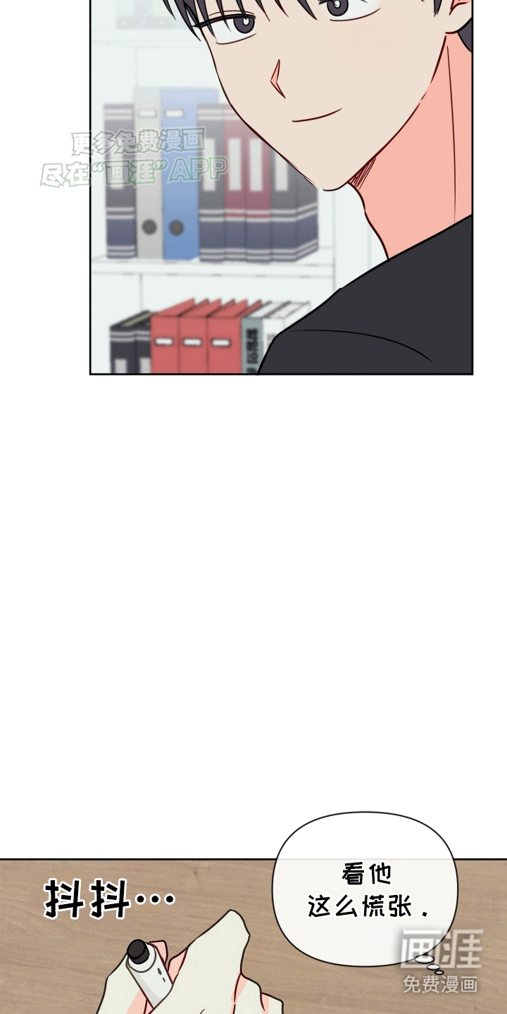 治愈辅导 第4话 第20页