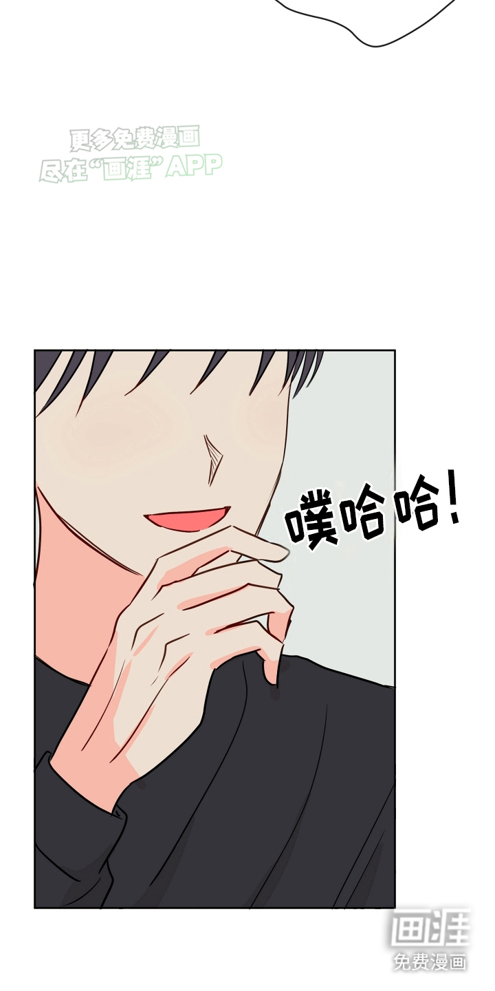 治愈辅导 第4话 第24页