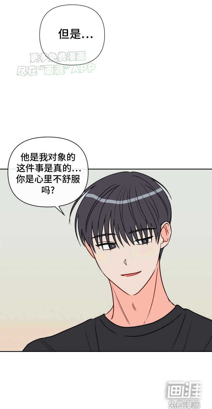 治愈辅导第4话图