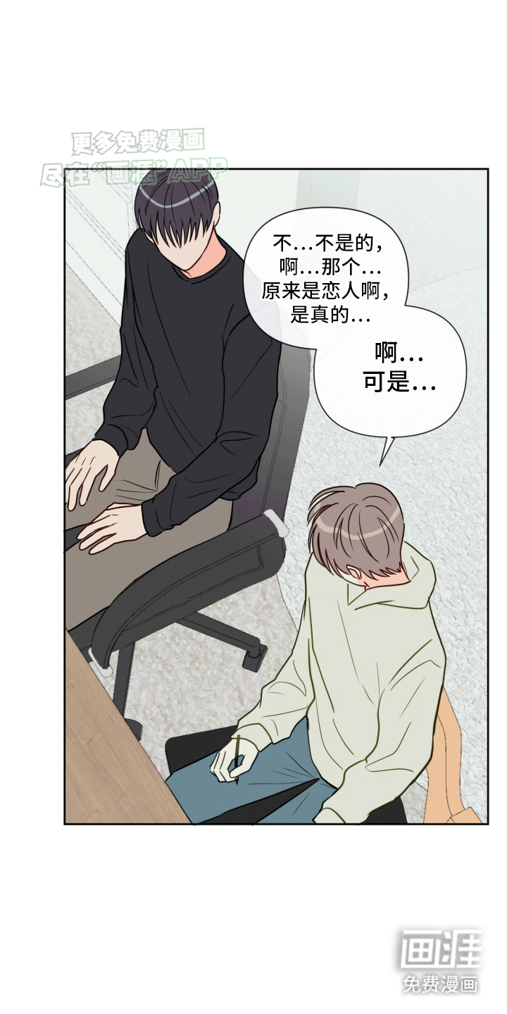 治愈辅导 第5话 第0页