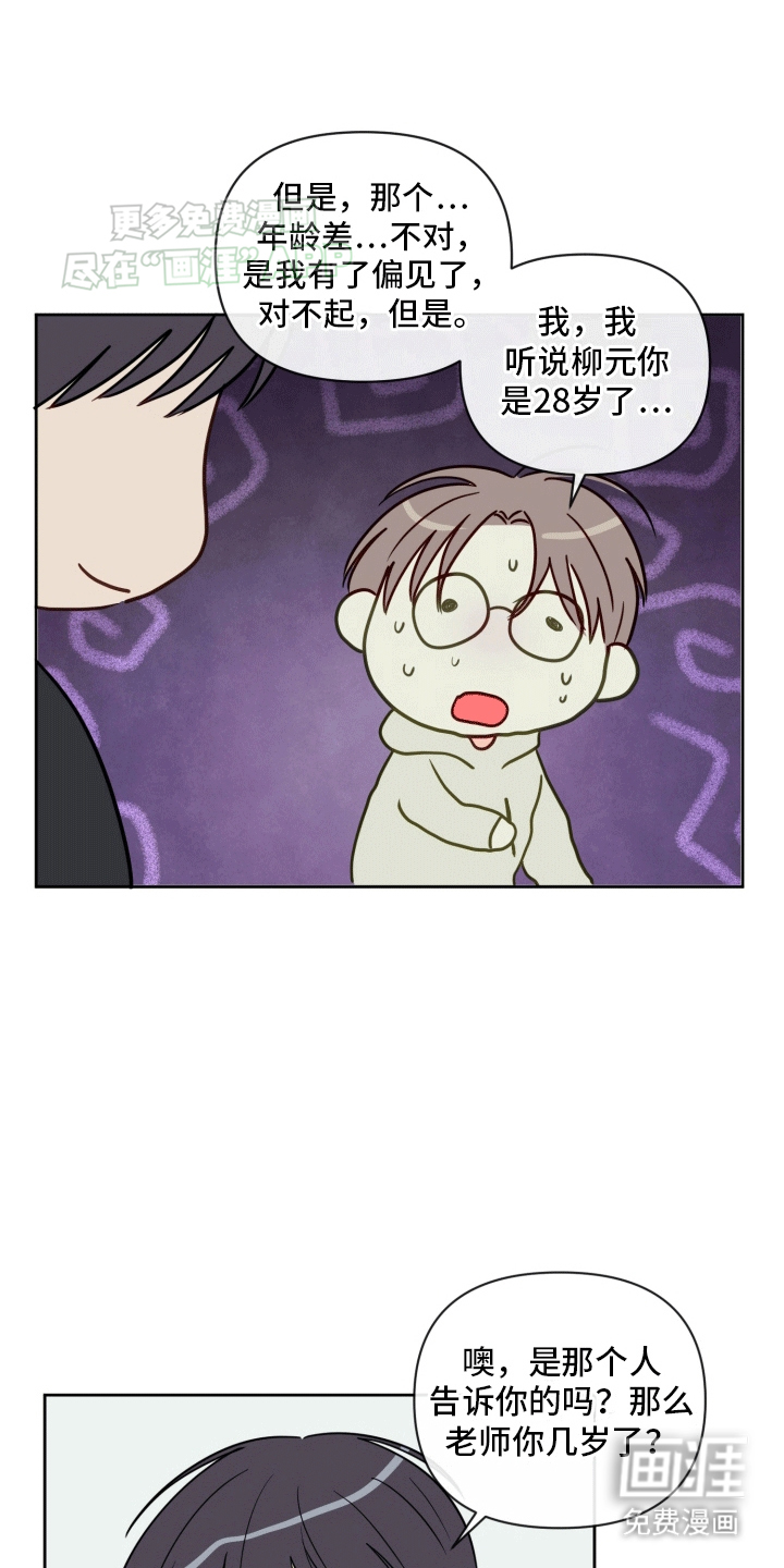 治愈辅导 第5话 第1页