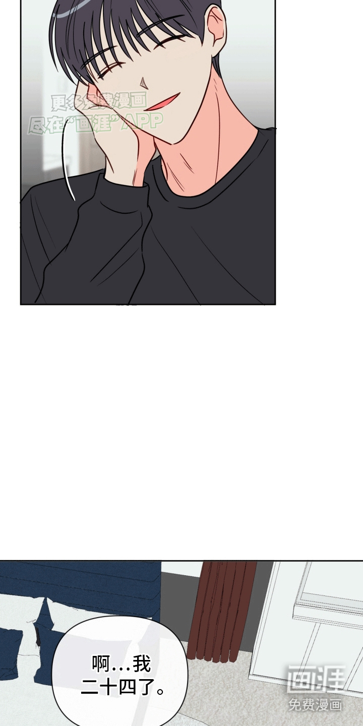 治愈辅导 第5话 第2页