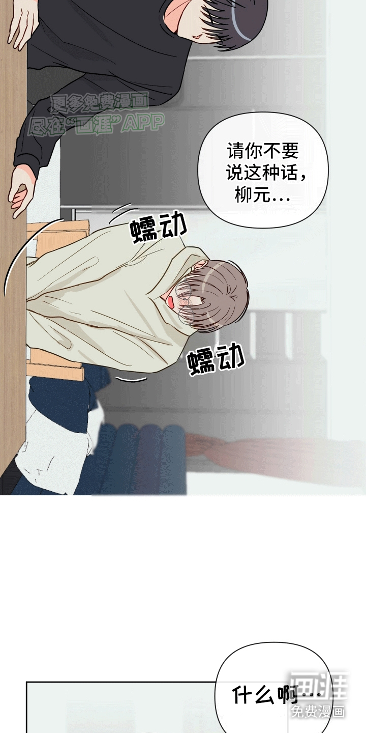 治愈辅导 第5话 第6页