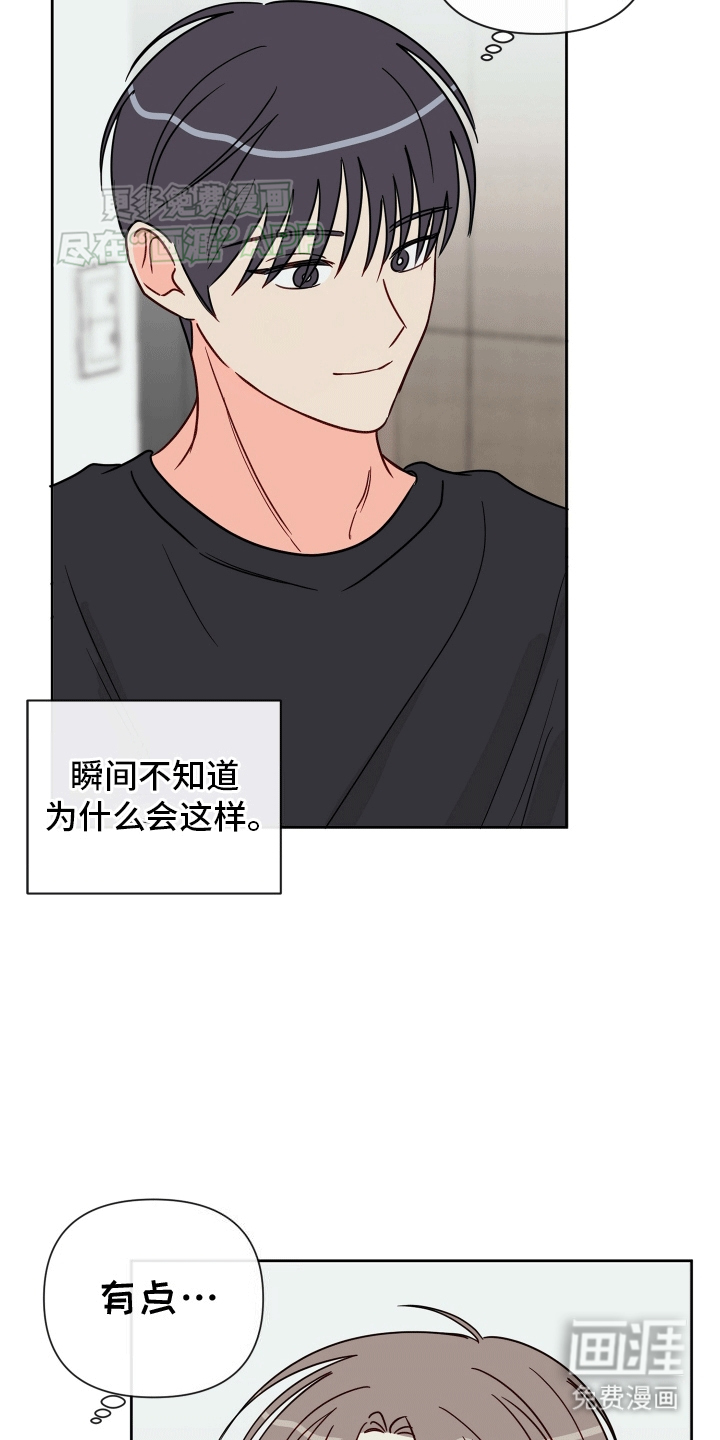 治愈辅导 第5话 第7页