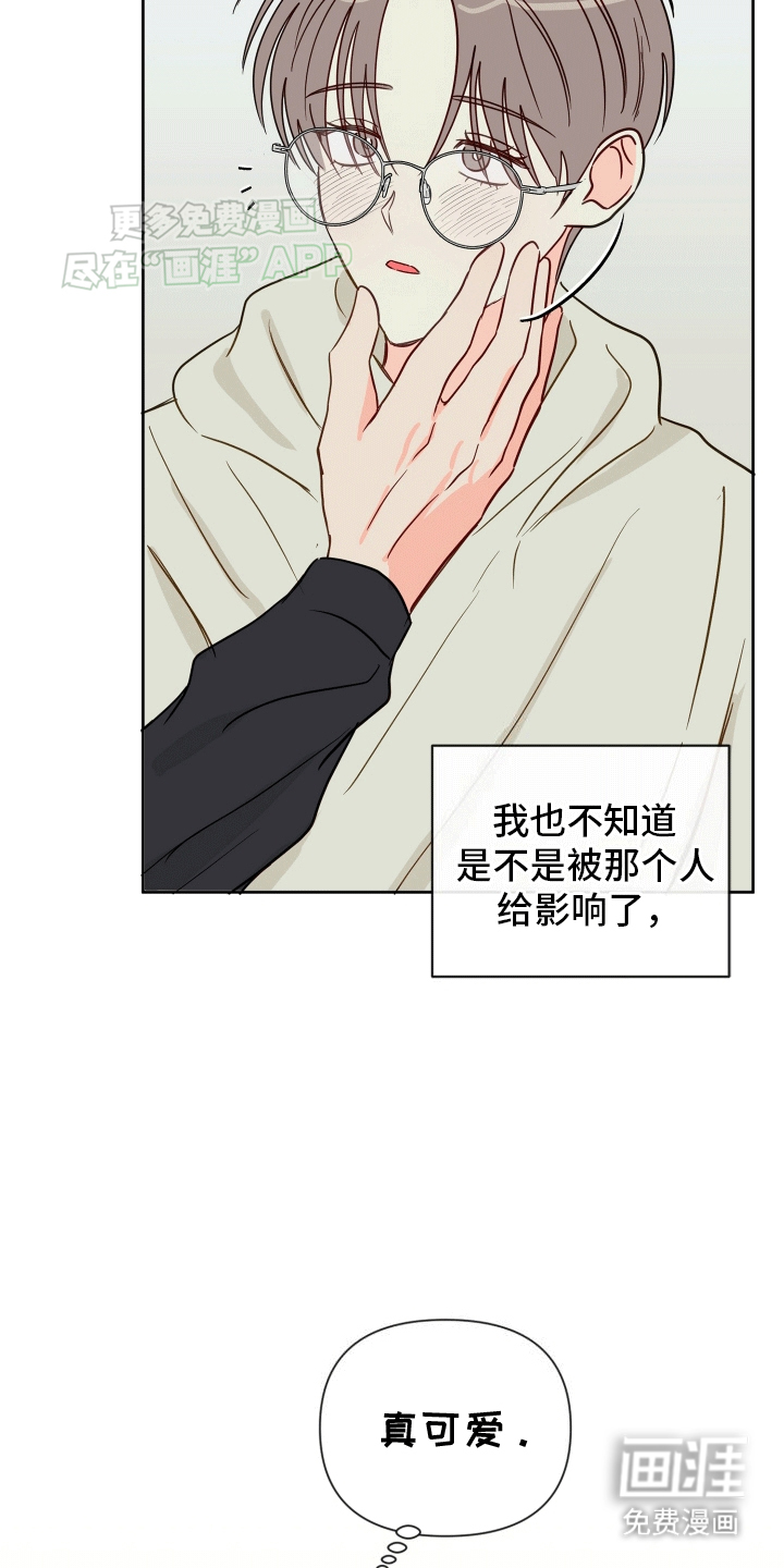 治愈辅导 第5话 第8页