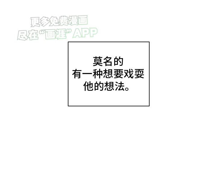 治愈辅导 第5话 第10页