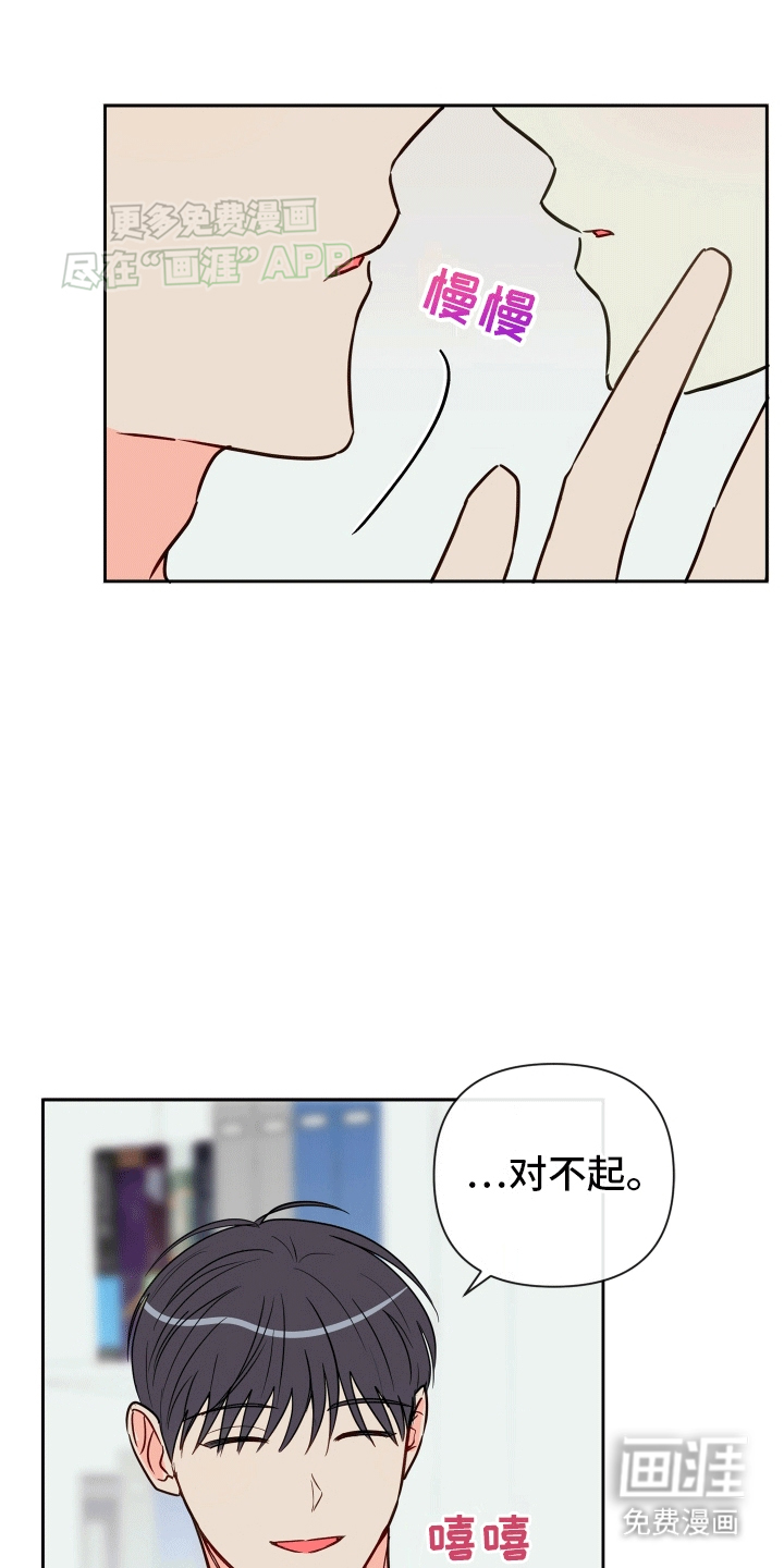 治愈辅导 第5话 第11页