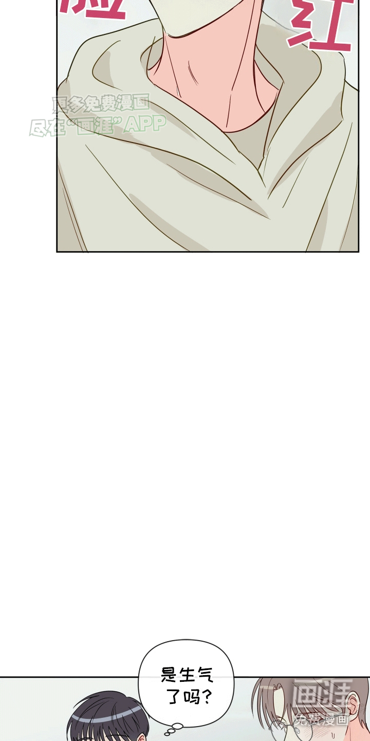 治愈辅导 第5话 第13页