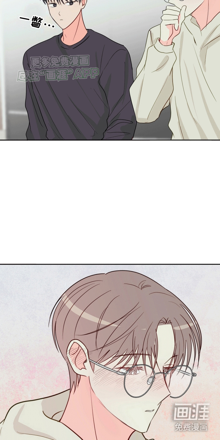 治愈辅导 第5话 第14页