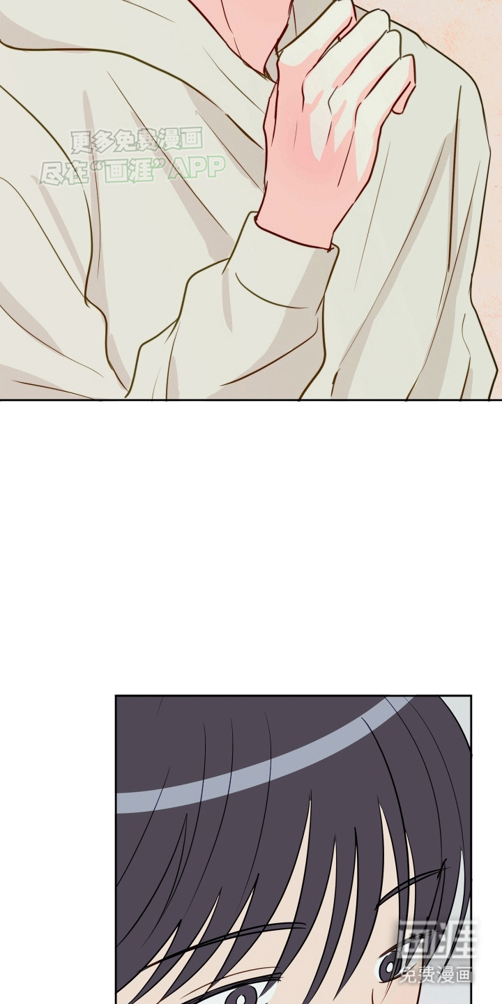 治愈辅导 第5话 第15页