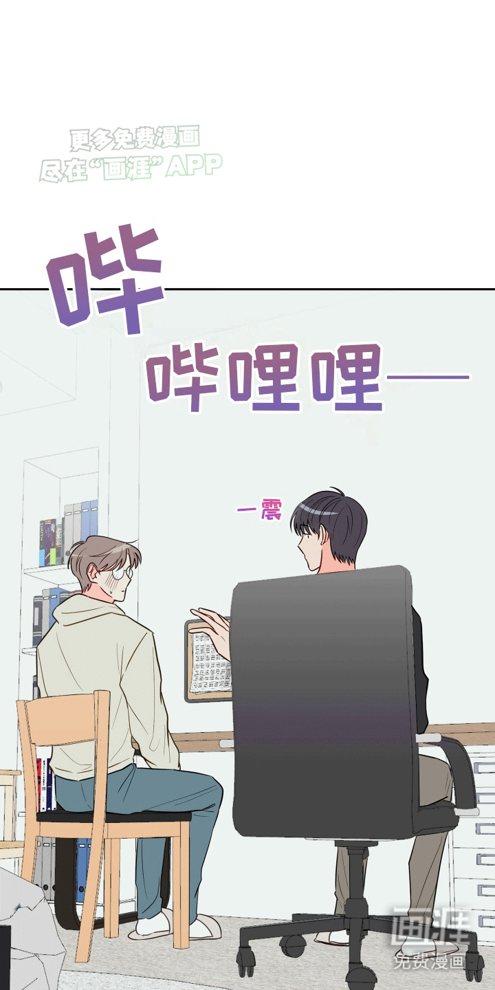 治愈辅导 第5话 第17页