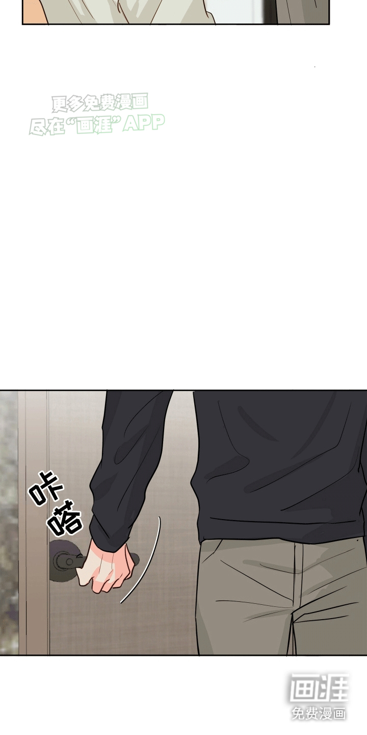 治愈辅导 第5话 第20页