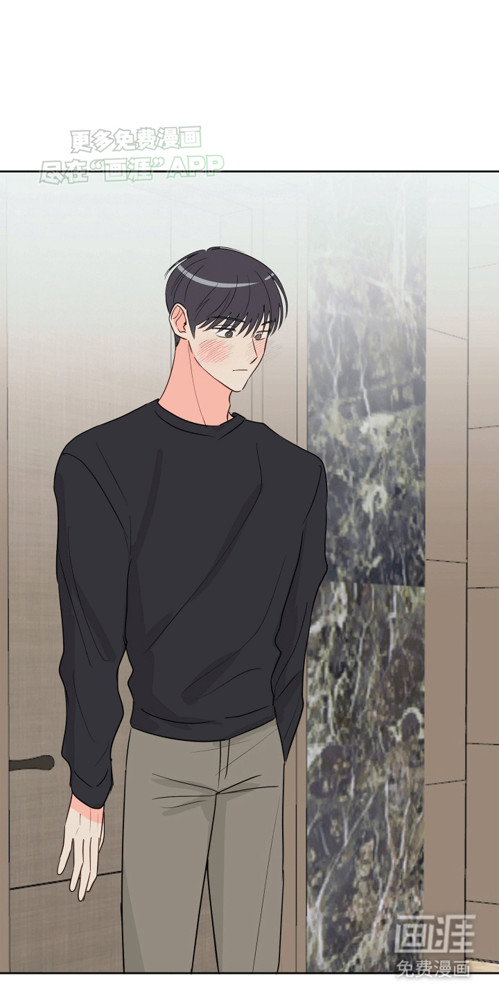 治愈辅导 第5话 第21页