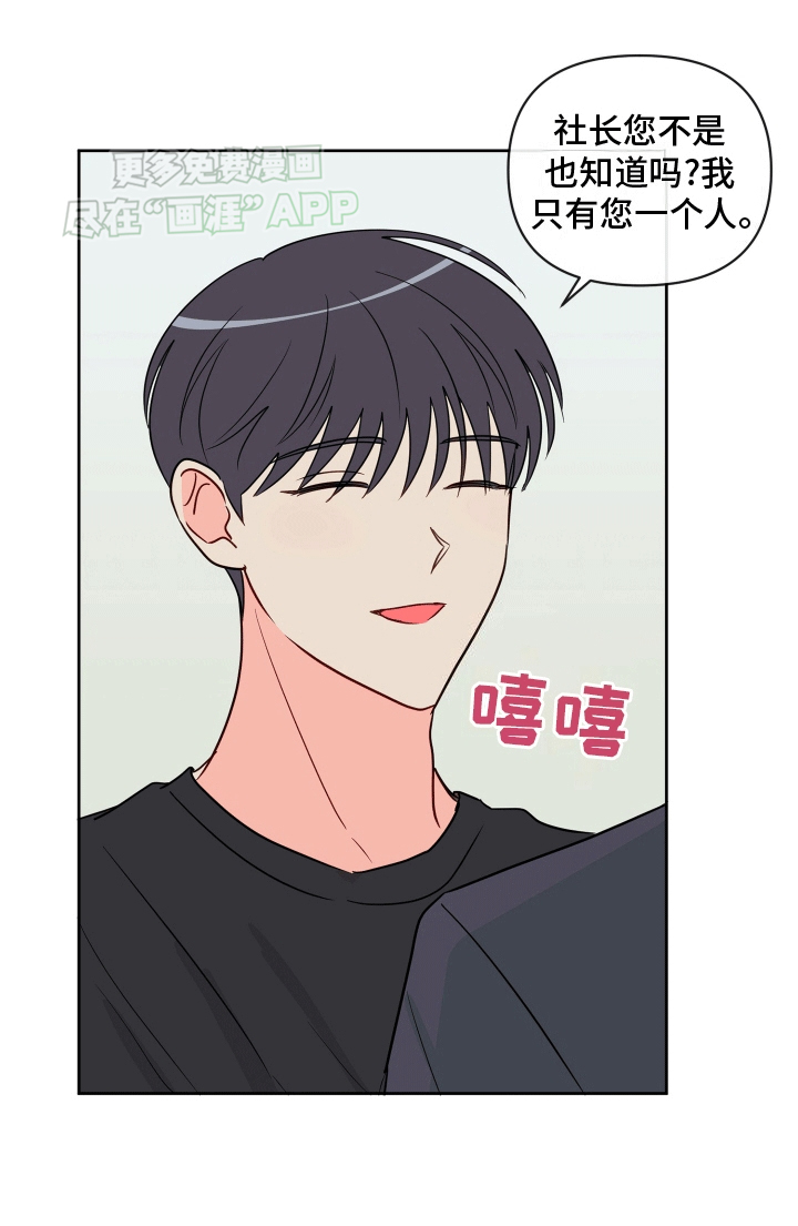 治愈辅导 第6话 第7页