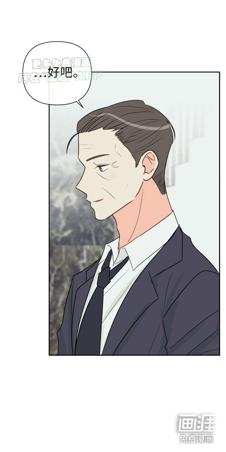 治愈辅导 第6话 第8页