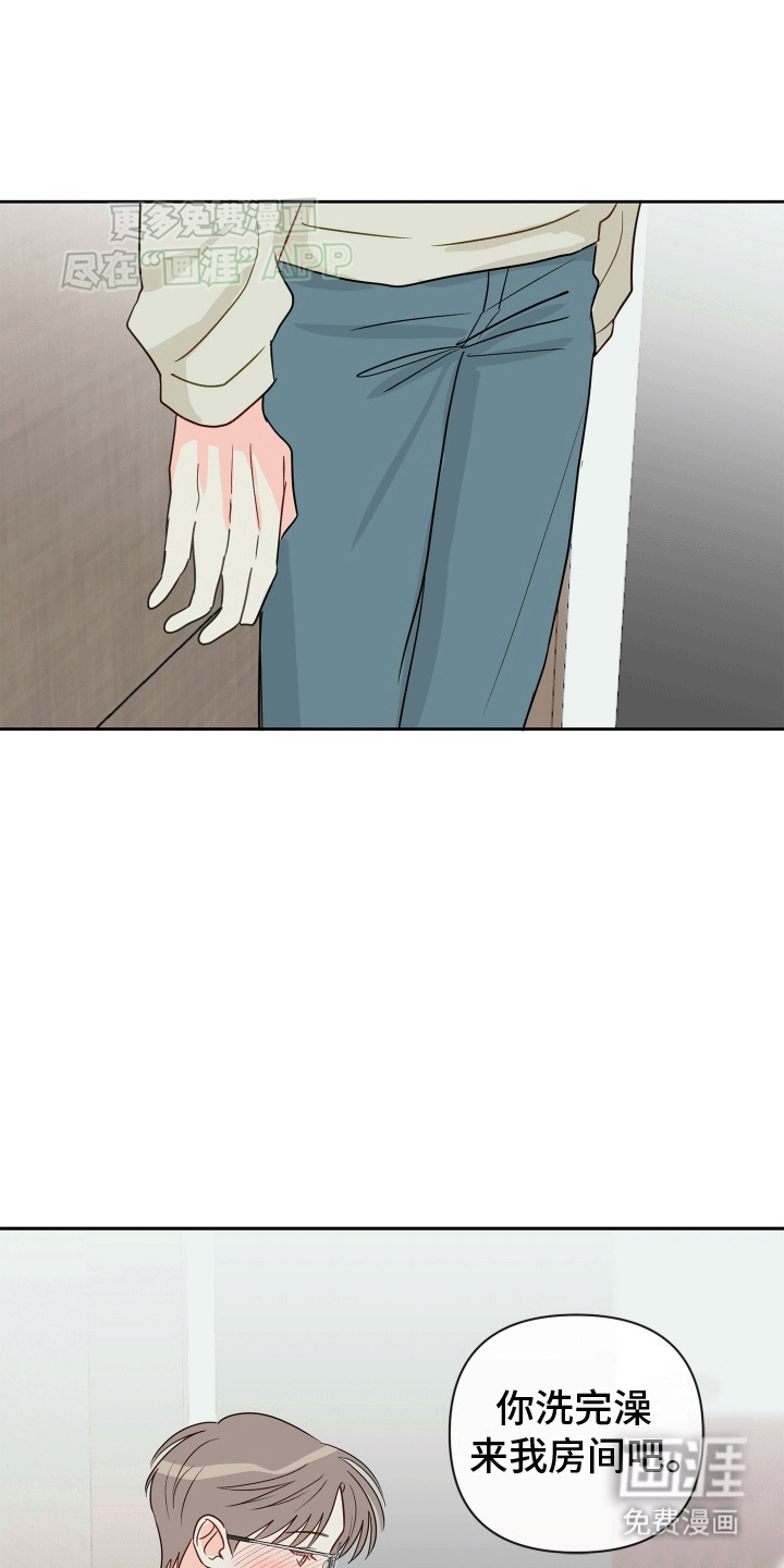 治愈辅导 第6话 第9页