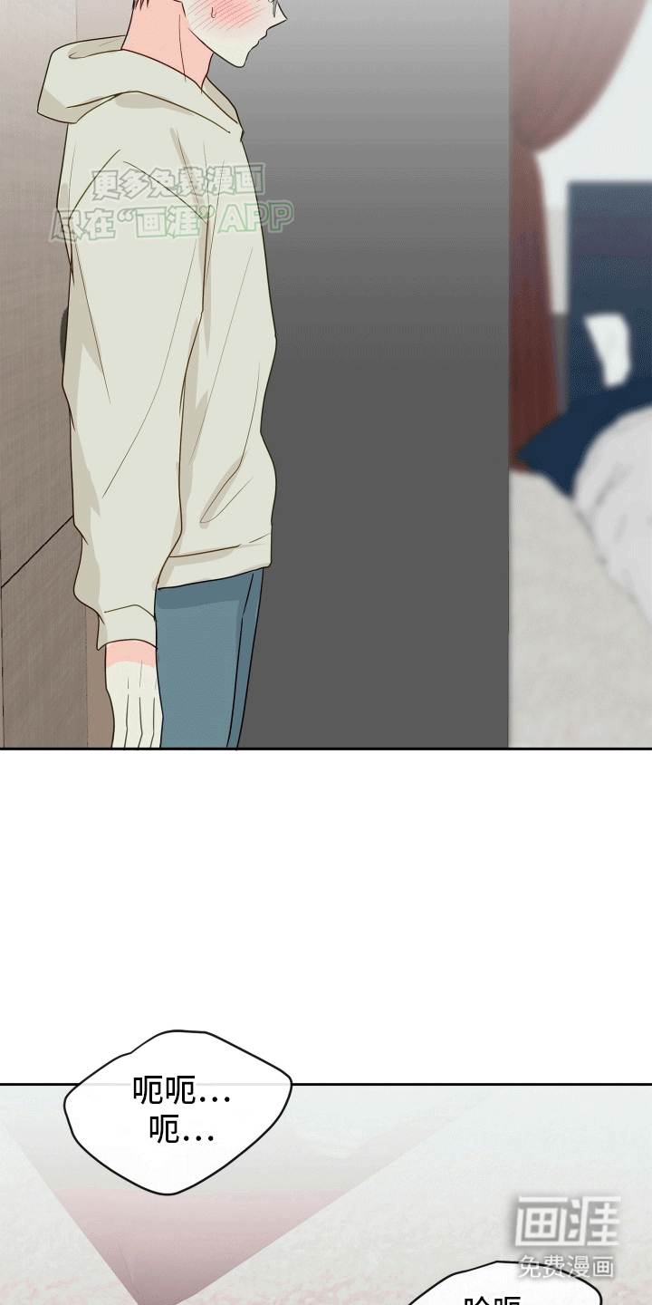 治愈辅导 第6话 第10页