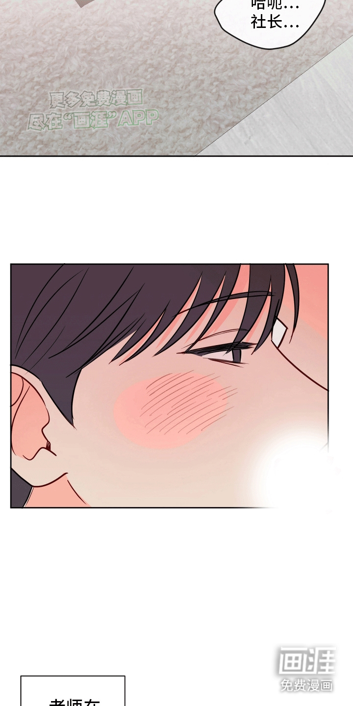 治愈辅导 第6话 第11页