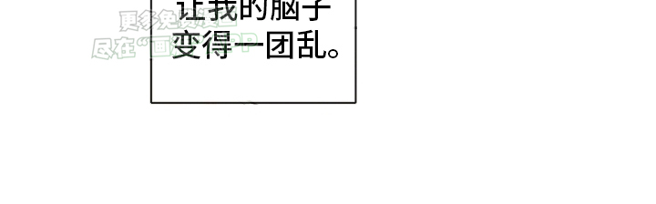 治愈辅导 第6话 第14页