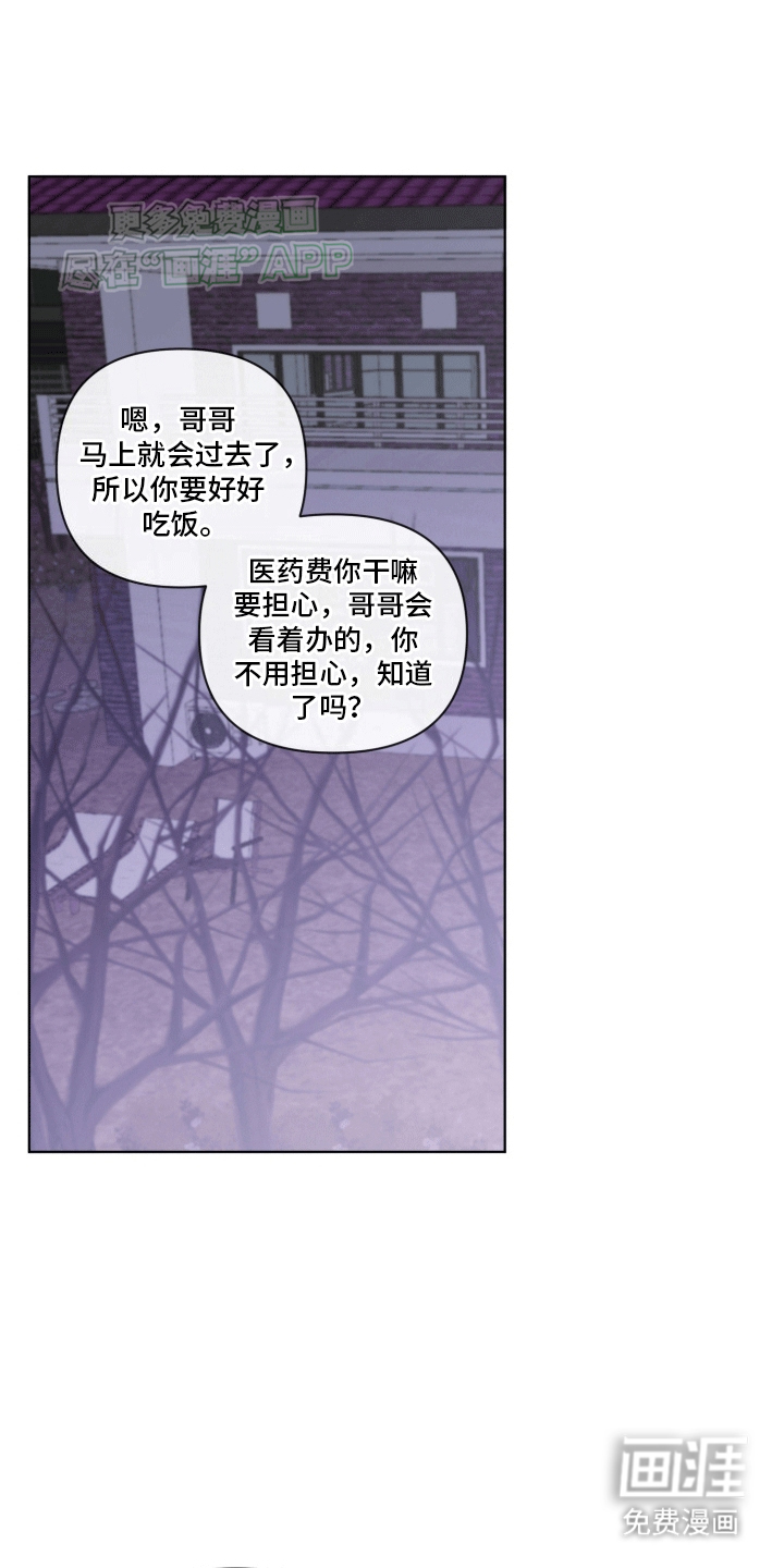 治愈辅导 第7话 第0页