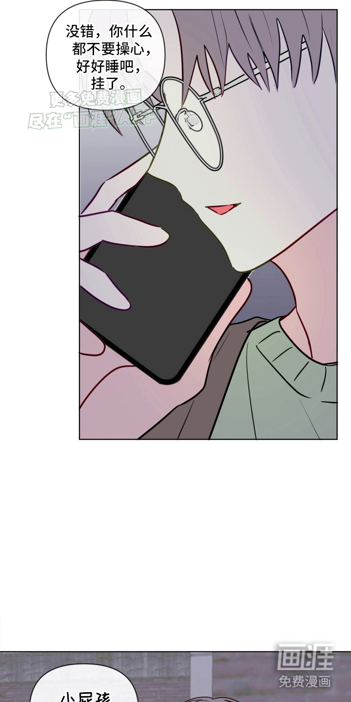 治愈辅导 第7话 第1页