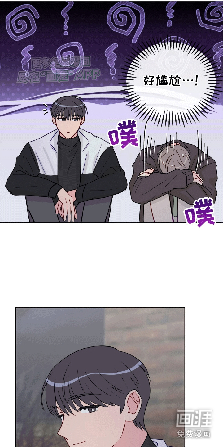 治愈辅导 第7话 第8页