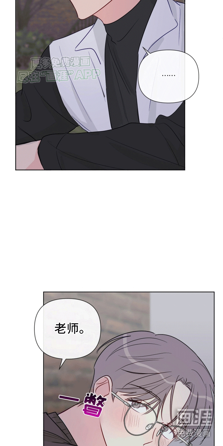 治愈辅导 第7话 第9页