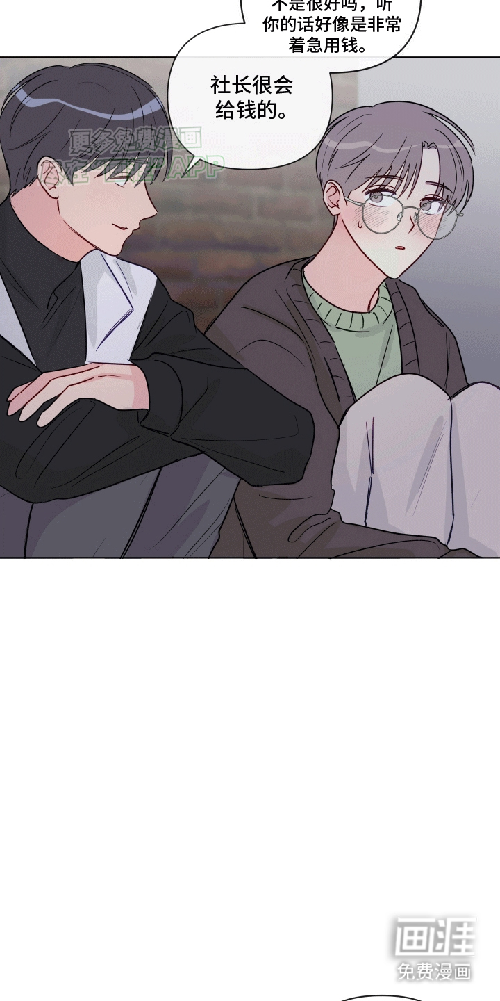 治愈辅导 第7话 第14页