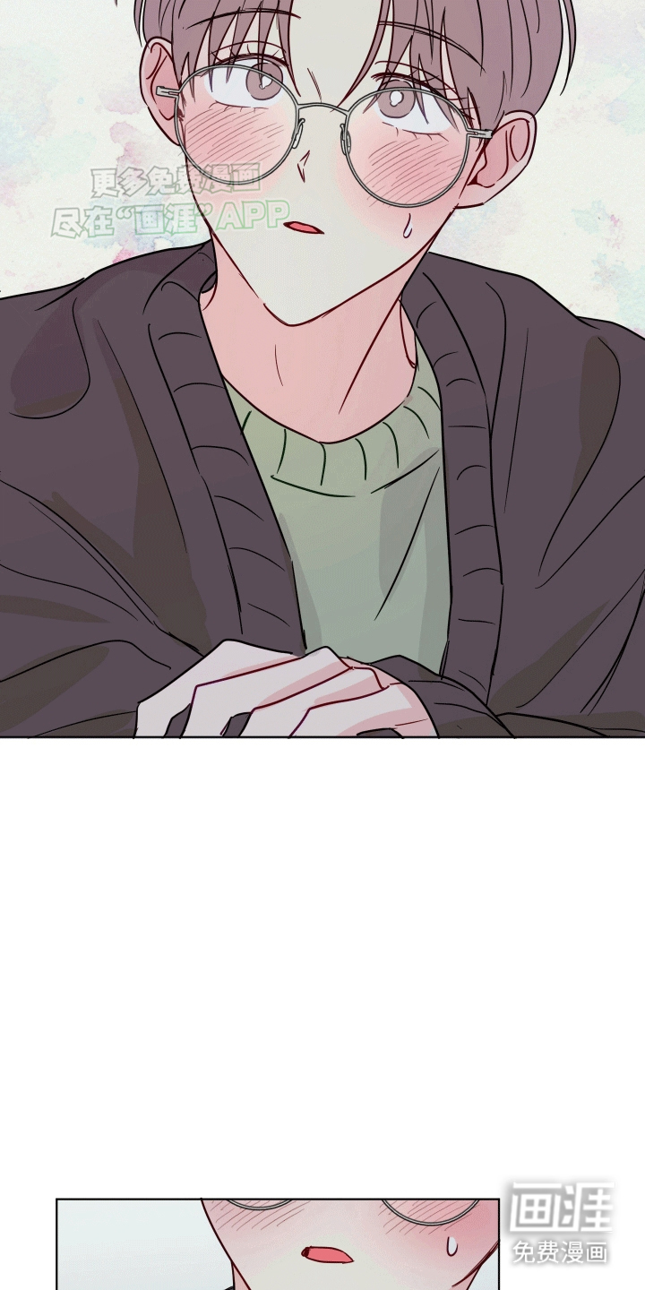 治愈辅导 第7话 第16页