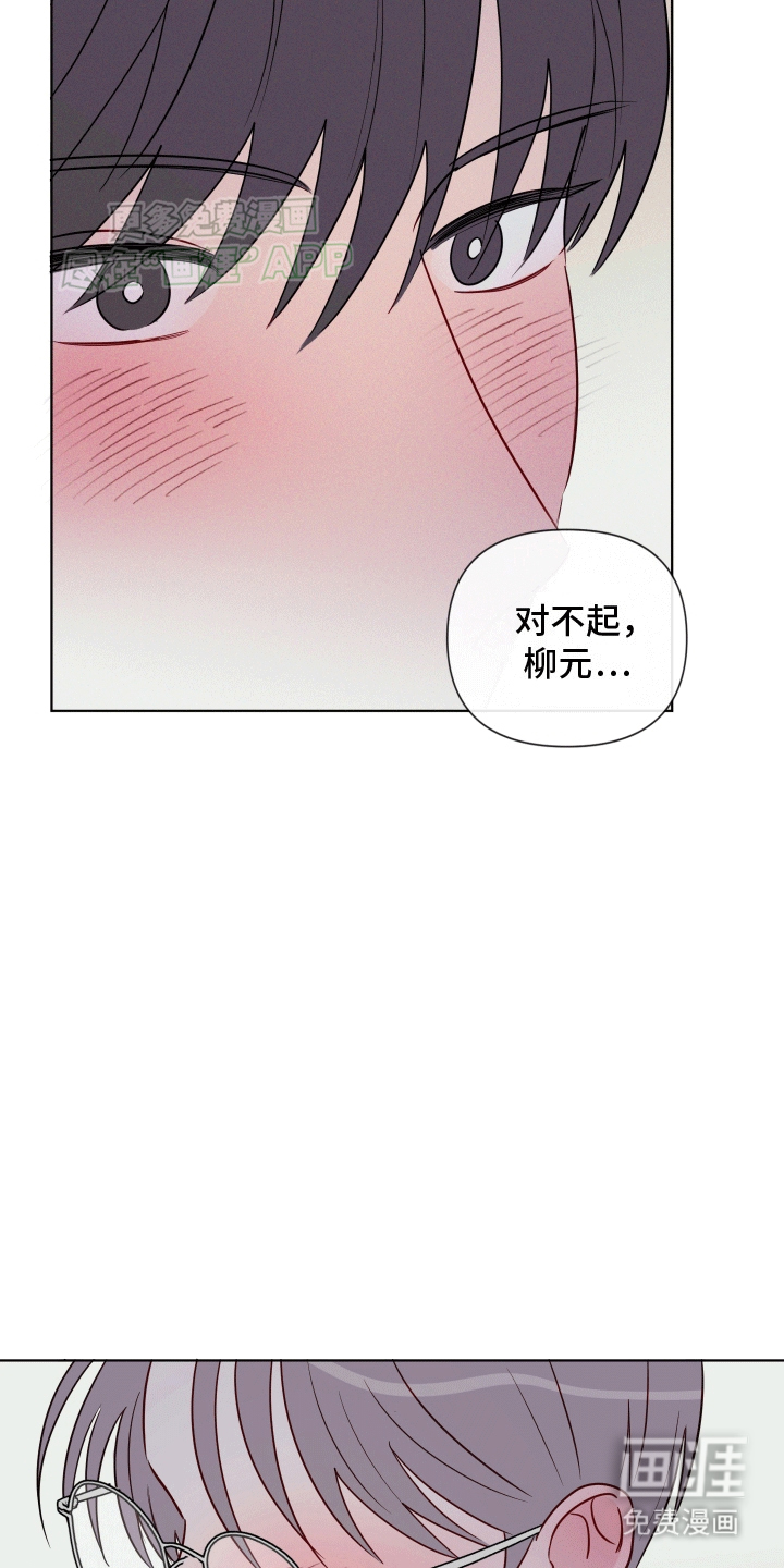 治愈辅导 第7话 第23页