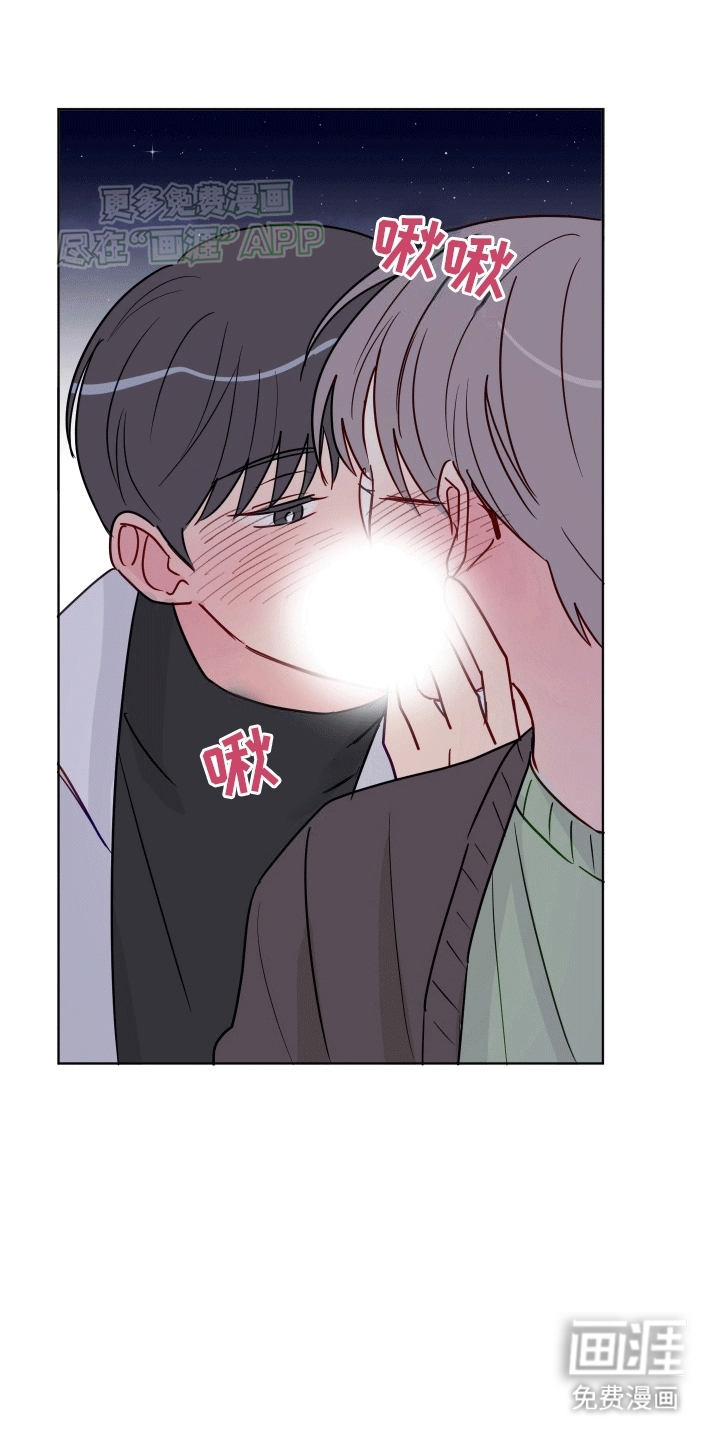 治愈辅导 第8话 第1页