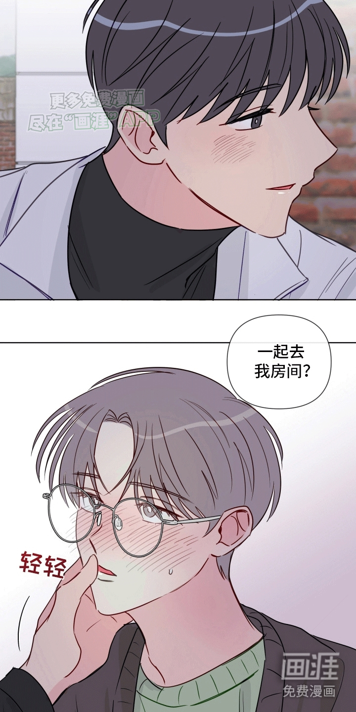 治愈辅导 第8话 第3页