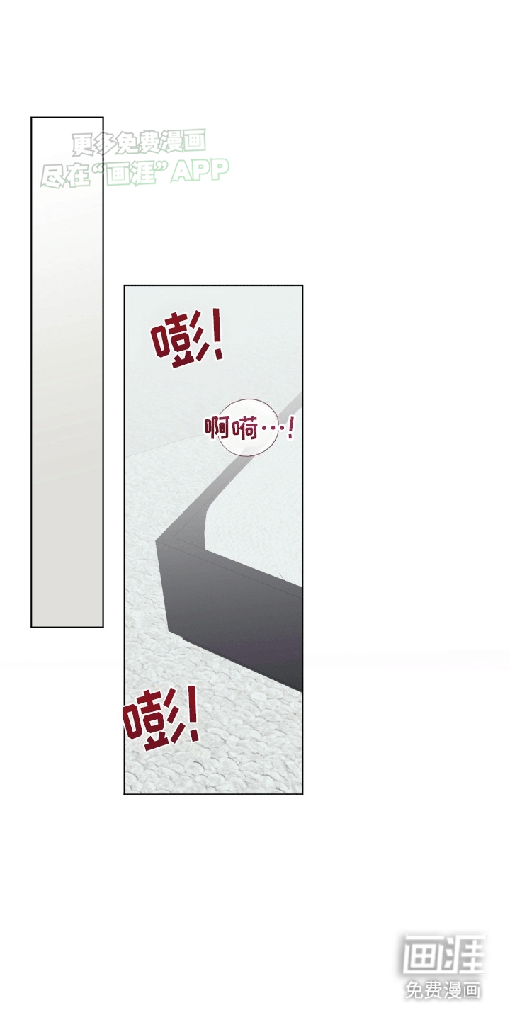 治愈辅导 第8话 第6页