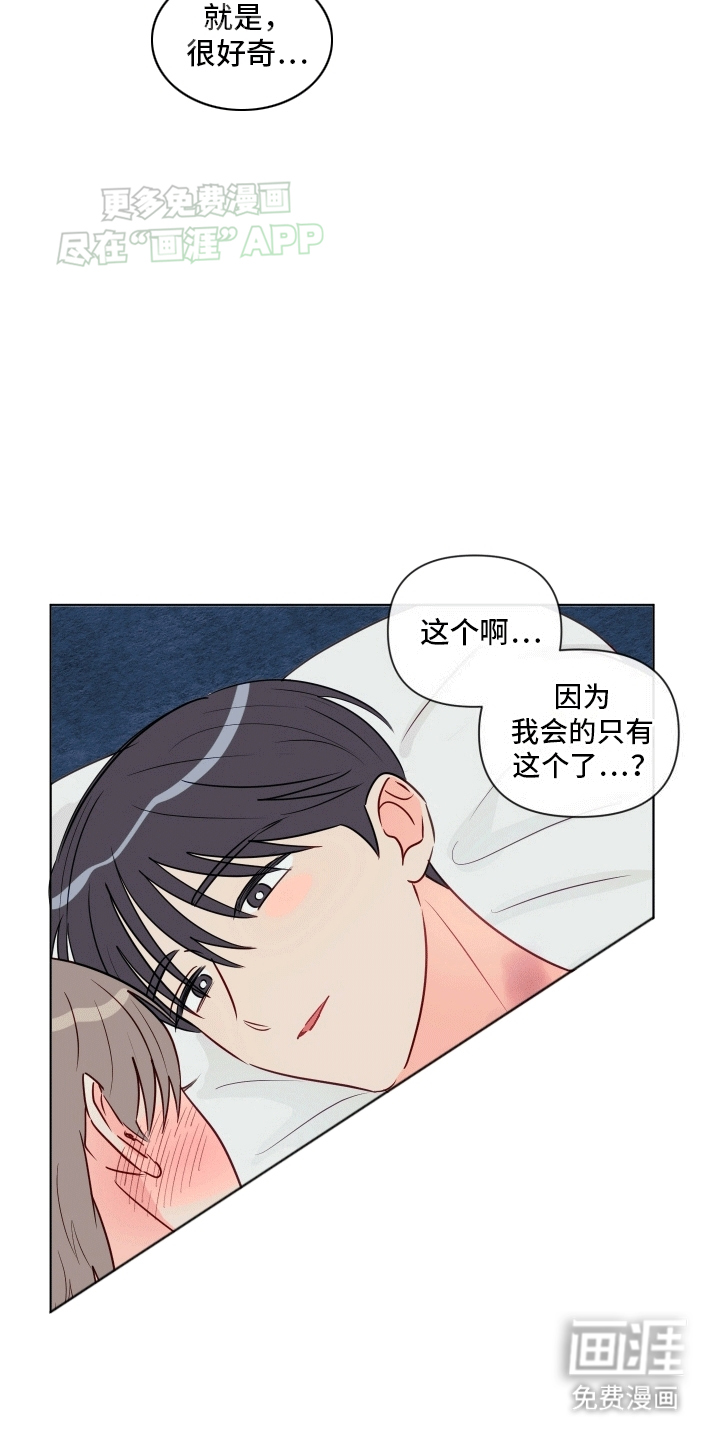 治愈辅导 第8话 第12页