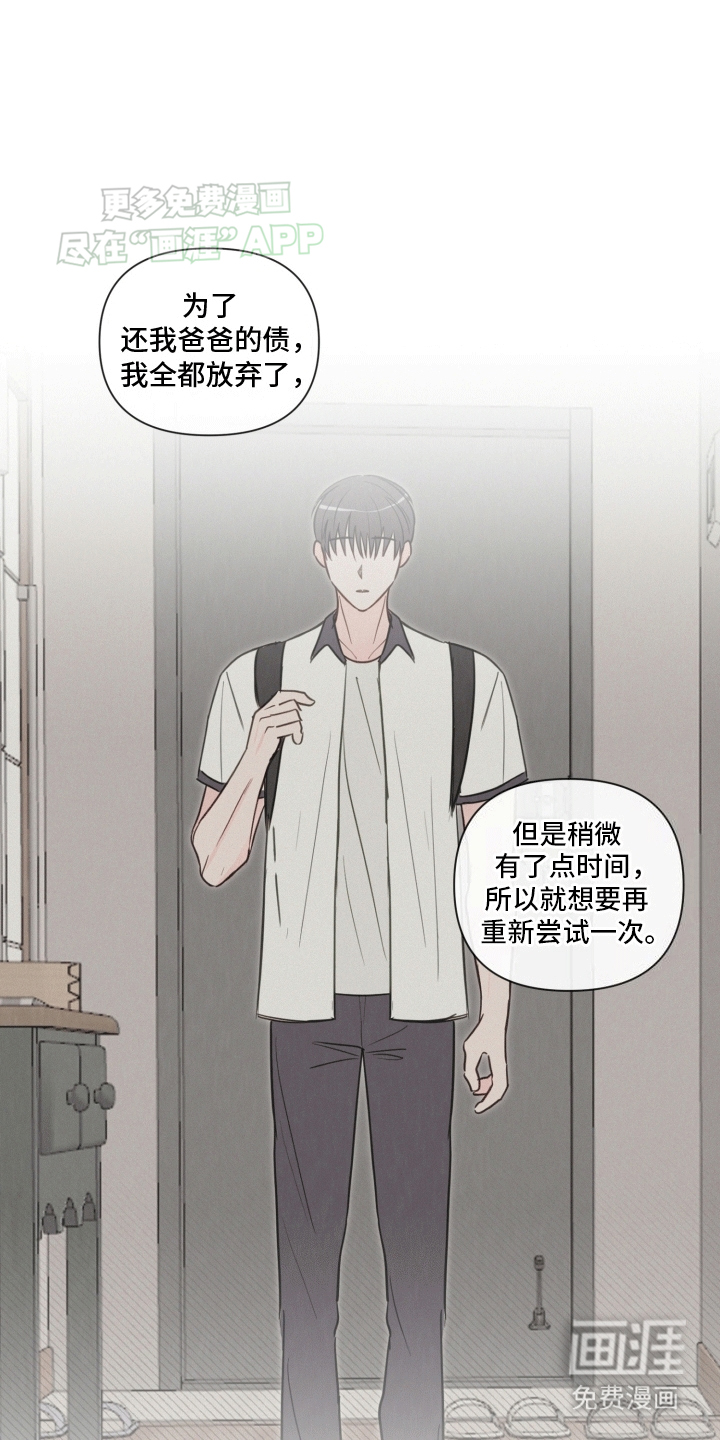 治愈辅导 第8话 第13页