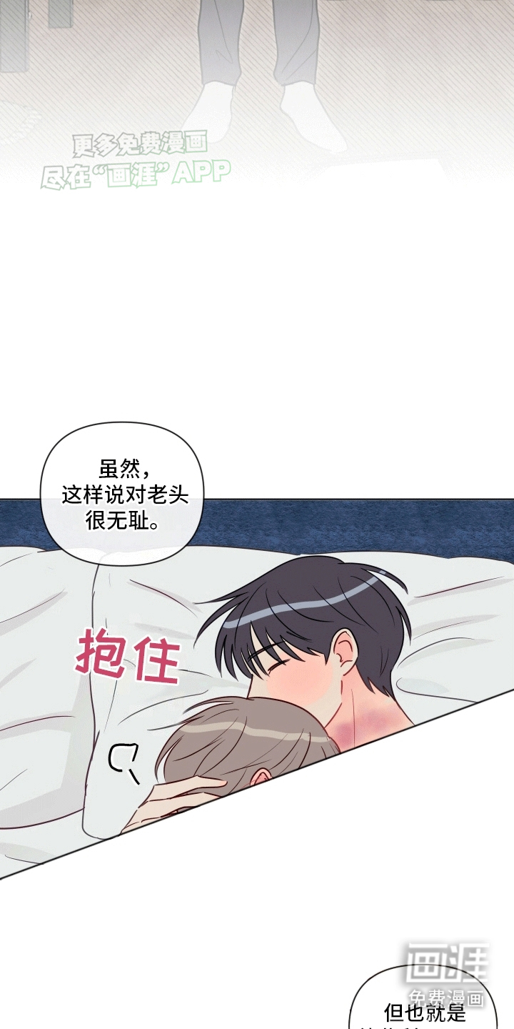 治愈辅导 第8话 第14页