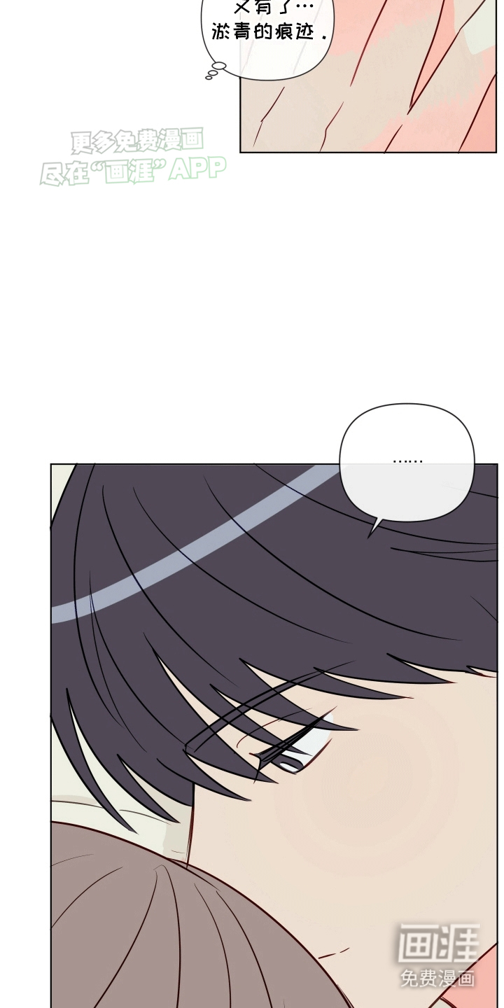 治愈辅导 第8话 第16页