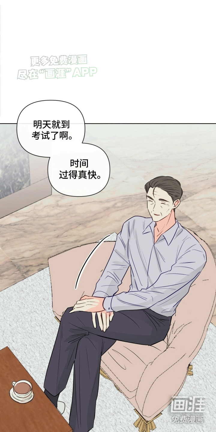 治愈辅导 第8话 第19页