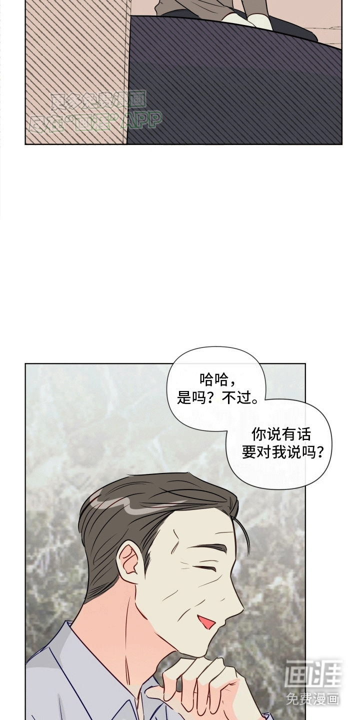 治愈辅导 第8话 第21页