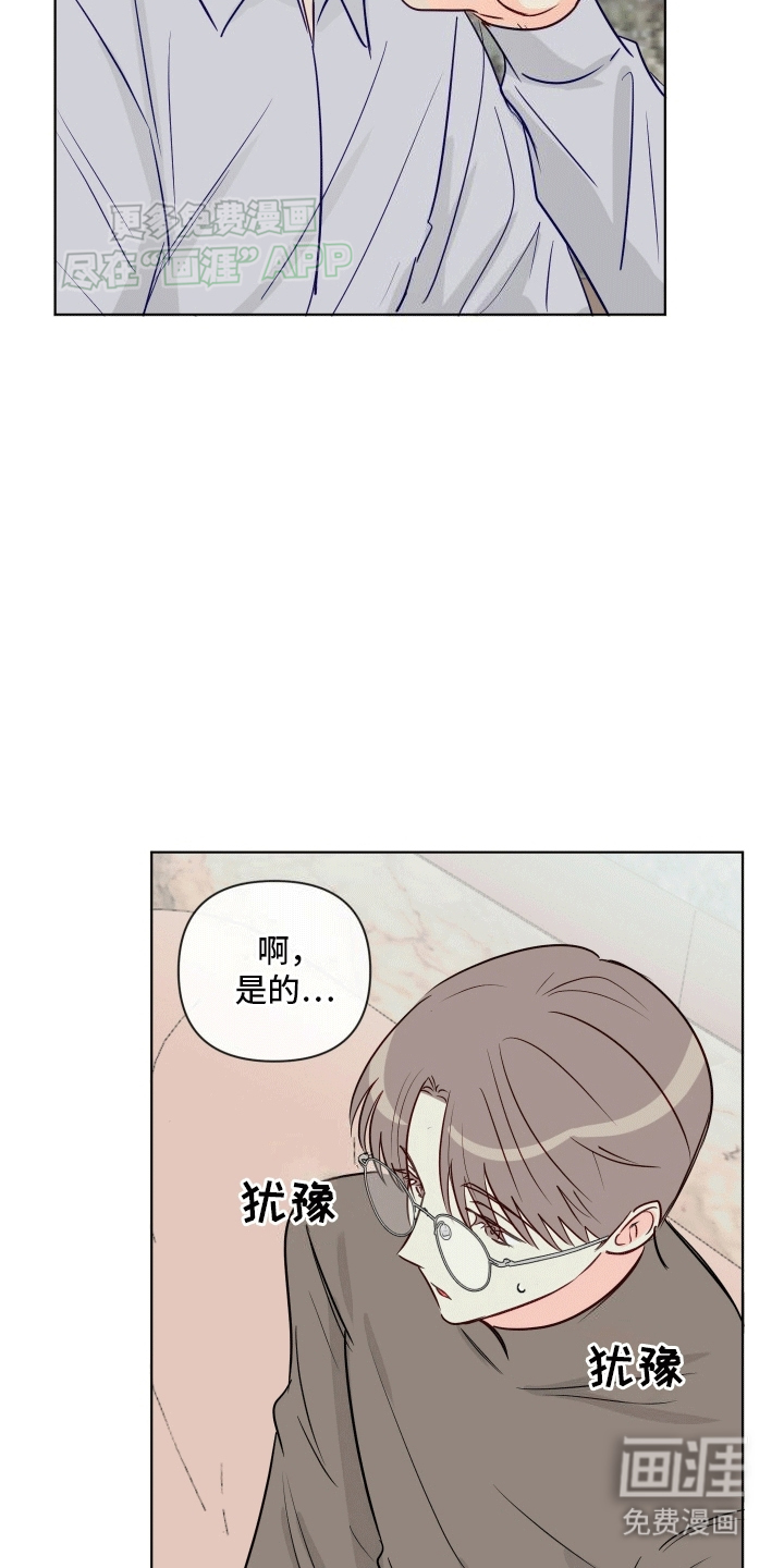 治愈辅导 第8话 第22页