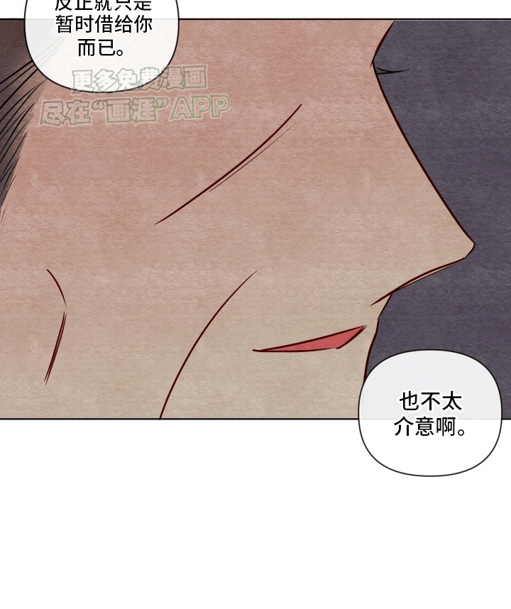 治愈辅导 第8话 第27页