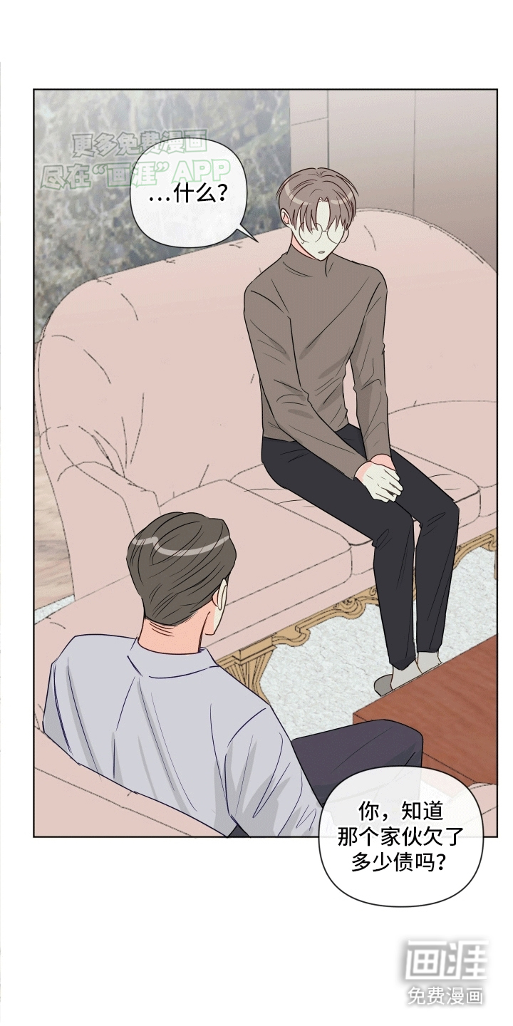 治愈辅导 第9话 第0页