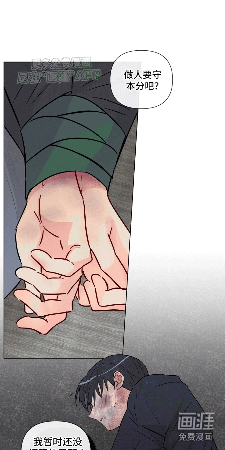 治愈辅导 第9话 第1页