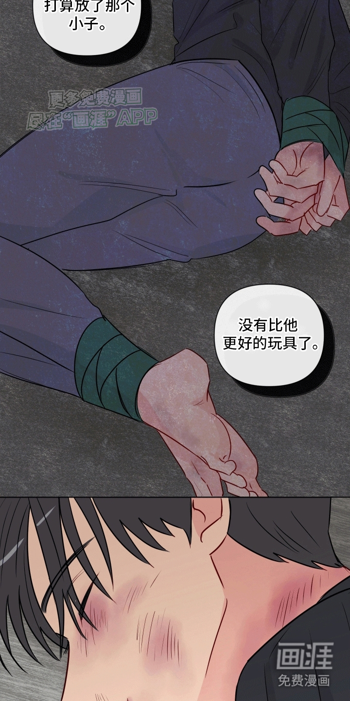 治愈辅导 第9话 第2页