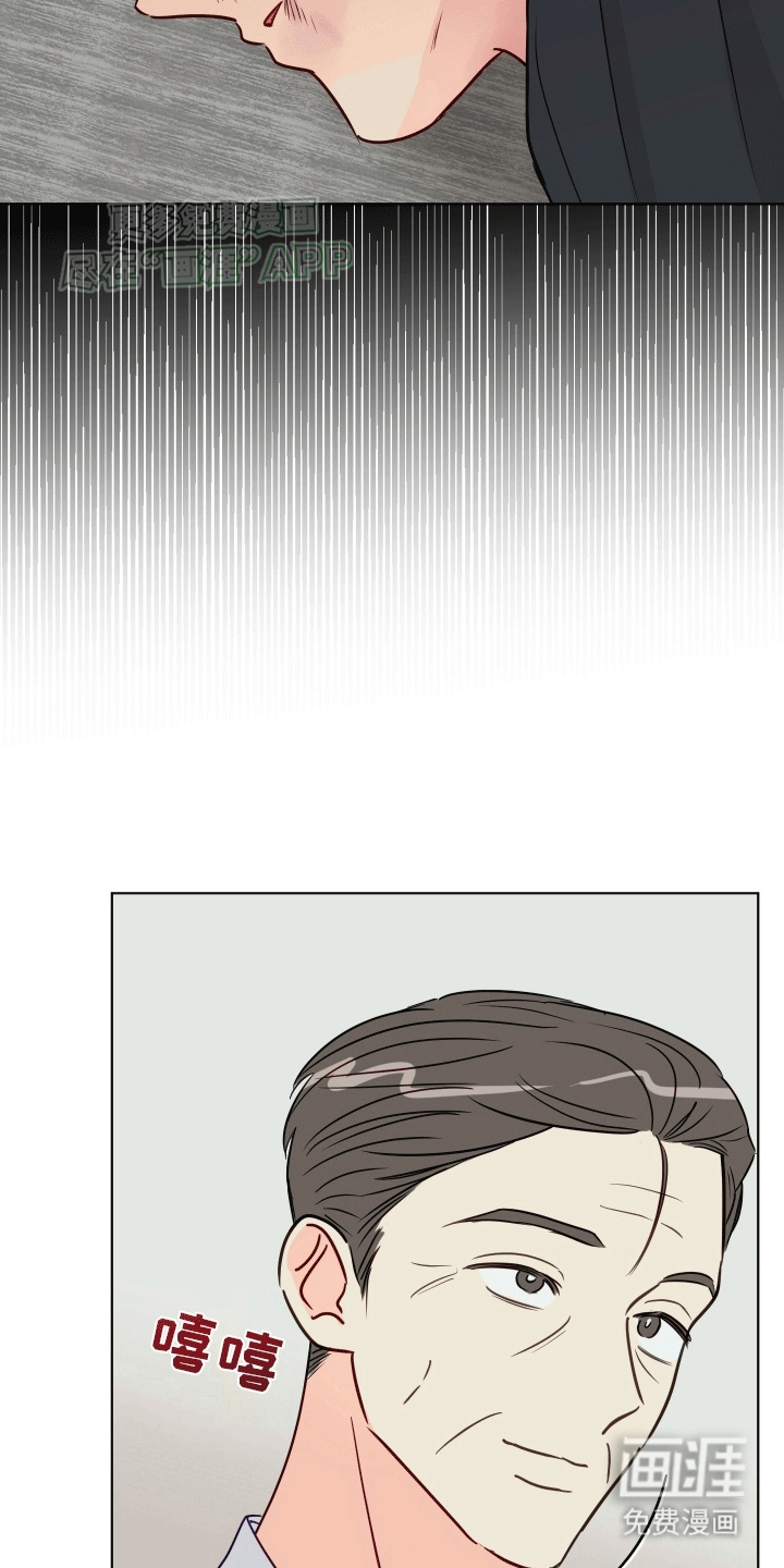 治愈辅导 第9话 第3页