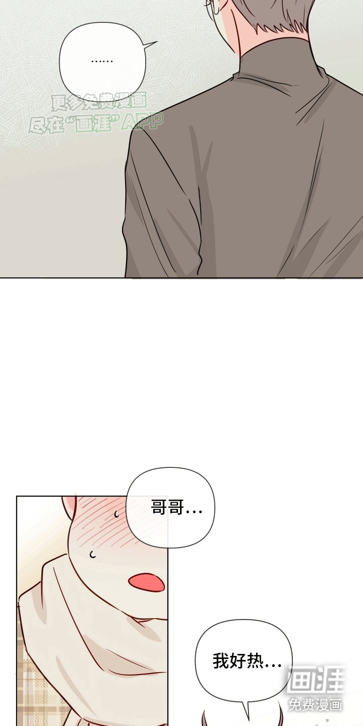 治愈辅导 第9话 第5页