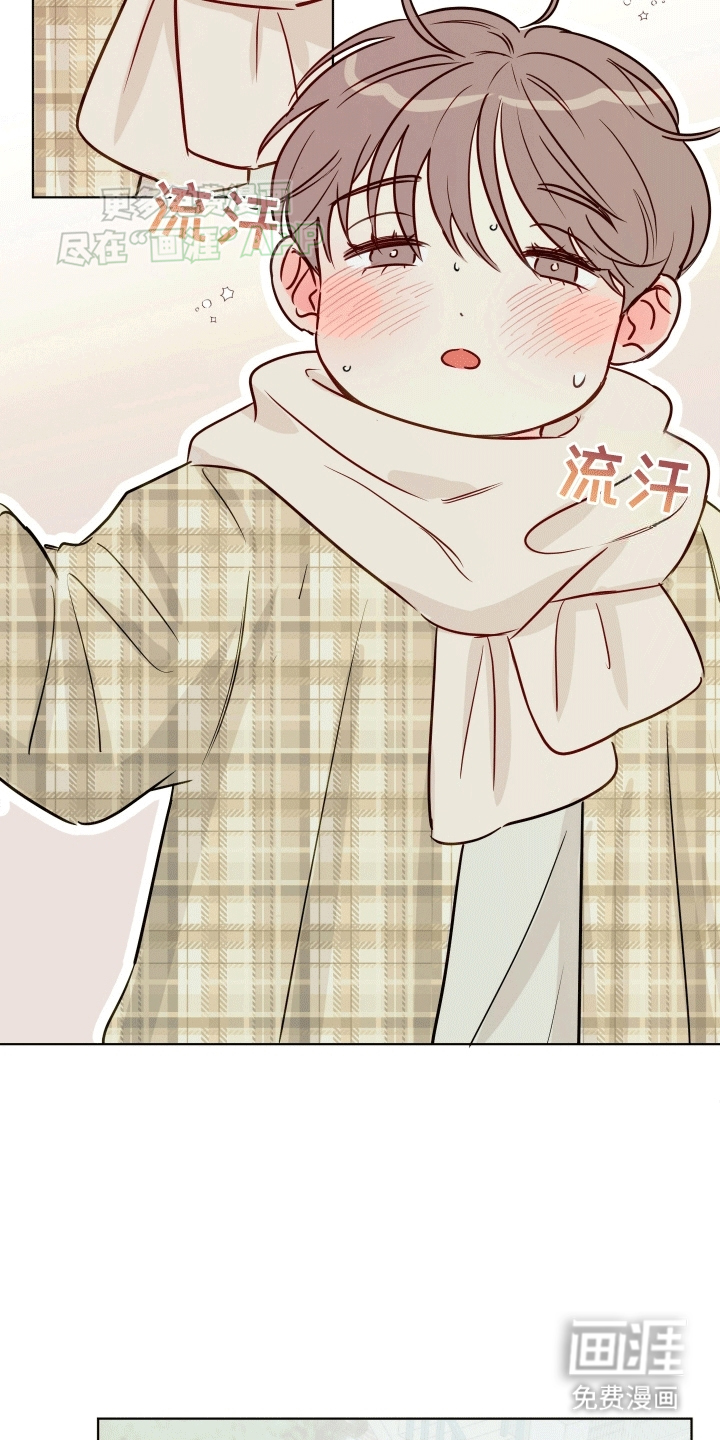 治愈辅导 第9话 第6页